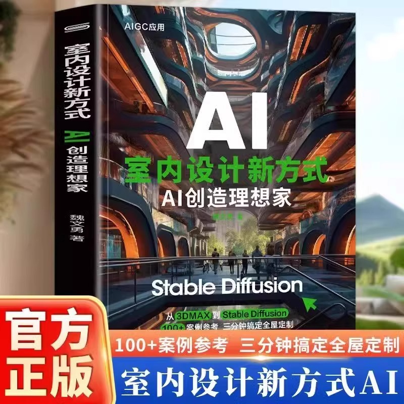 Interior Design With Ai - İç Mimarlığın Yeni Bir Yolu: Yapay